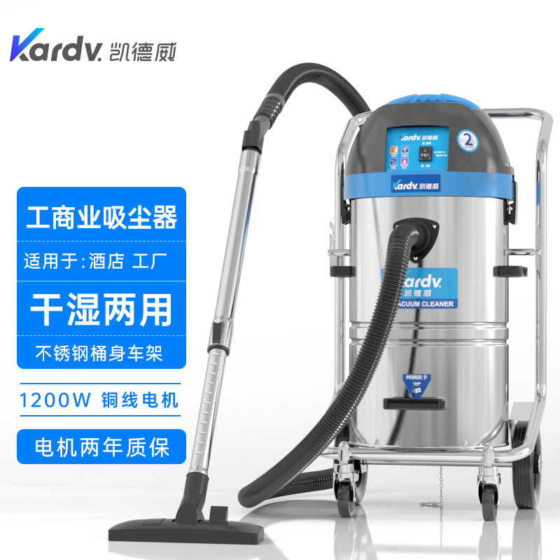 凯德威工商业吸尘器DL-1245车间仓库吸灰尘颗粒45L