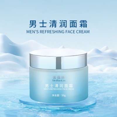 男士清润面霜 加工生产厂家 免费打样研发化妆品