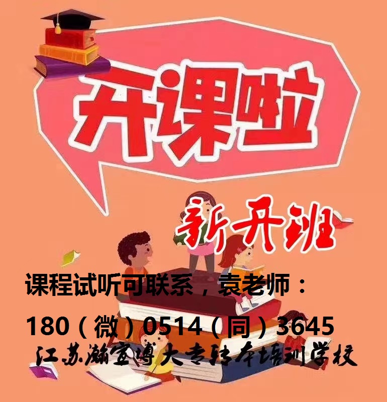 南京卫生学校老年保健与管理的同学五年制专转本可报本科专业汇总