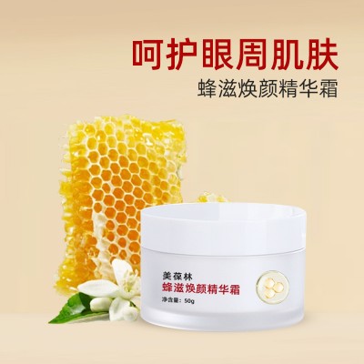 精华霜 加工生产厂家 免费打样研发化妆品 蜂滋焕颜精华霜