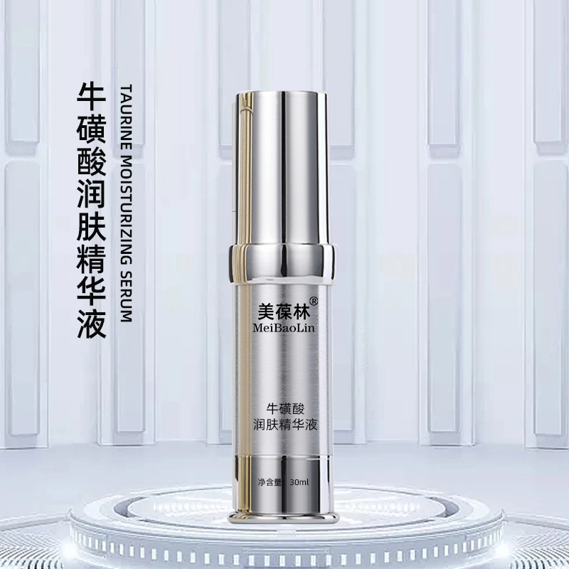 精华液加工生产厂家 免费打样研发化妆品牛磺酸润肤精华液