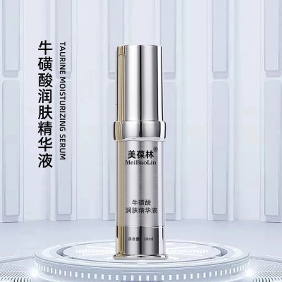 精华液加工生产厂家 免费打样研发化妆品牛磺酸润肤精华液