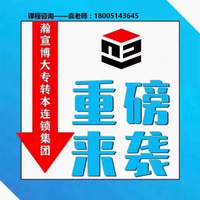 五年制专转本之南京卫校放射治疗技术专业同学可报本科专业汇总