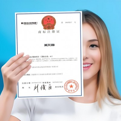 新疆乌鲁木齐商标注册信息变更299元
