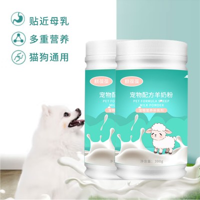 宠物羊奶粉贴牌代加工