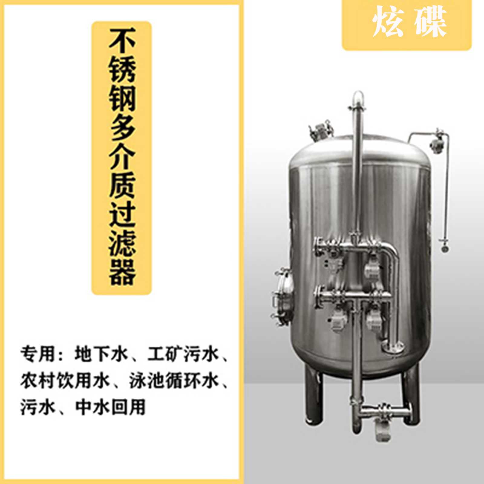 苏州市鸿谦304不锈钢过滤罐 反冲洗过滤器支持来图定制
