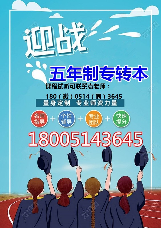 五年制专转本考试分数已出！瀚宣博大高分频出，总分高达280！