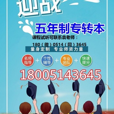 五年制专转本考试分数已出！瀚宣博大高分频出，总分高达280！