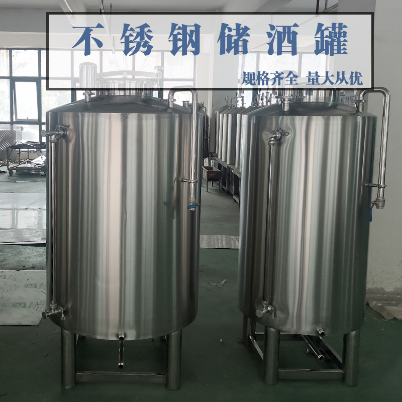 雷州市鸿谦不锈钢酒罐 白酒发酵罐品质优异可定制