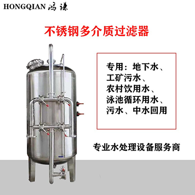宁德市炫碟反冲洗过滤器石英砂过滤器品质为先质量出众