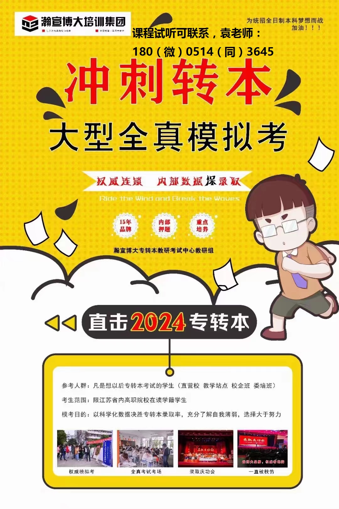 汽车检测与维修技术专业高职生参加五年制专转本考试可报志愿汇总