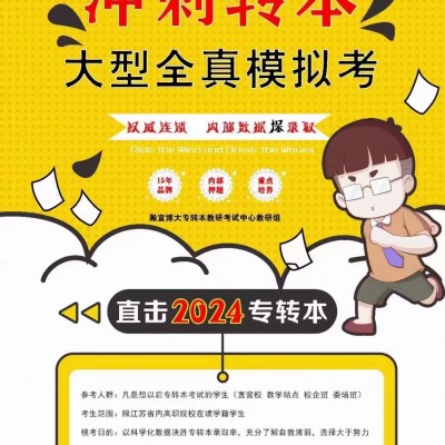 汽车检测与维修技术专业高职生参加五年制专转本考试可报志愿汇总