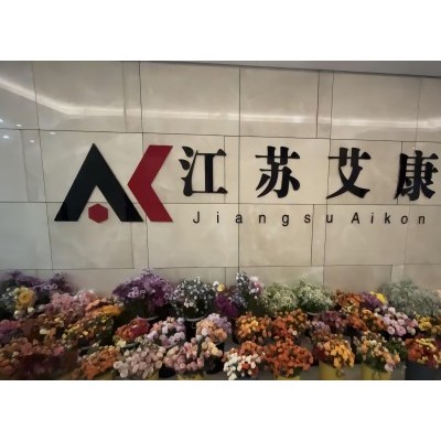 南京买化学试剂江苏艾康品牌试剂库存现货