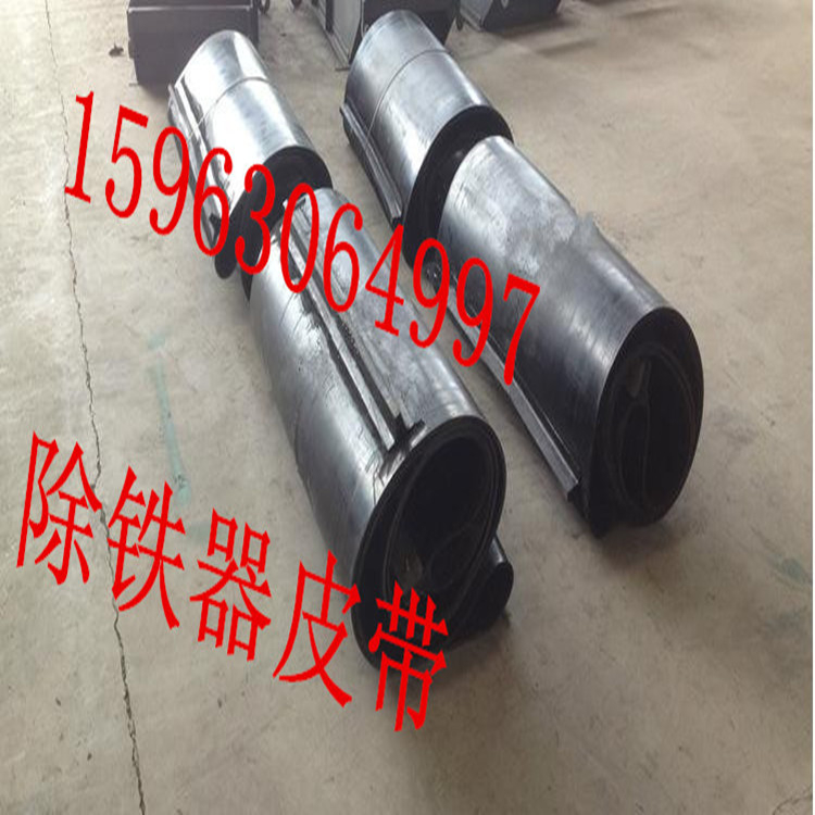 RCDD-12T2除铁器的环形带定做 卸铁器环形带价格分析