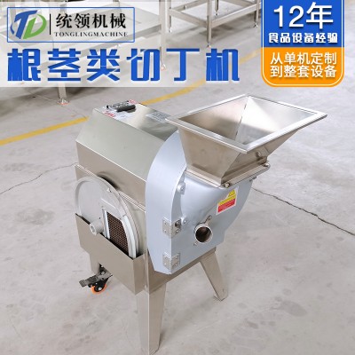 根茎类果蔬切片切丝切丁机 胡萝卜 土豆 洋葱 茄子切丁机