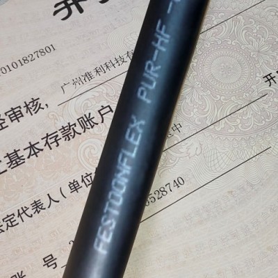 FESTOONFLEX C-PUR-HF 18×2,5 电缆