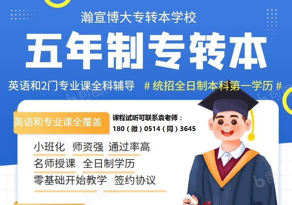 五年制专转本之南高职环境工程技术专业的同学可填报院校专业汇总
