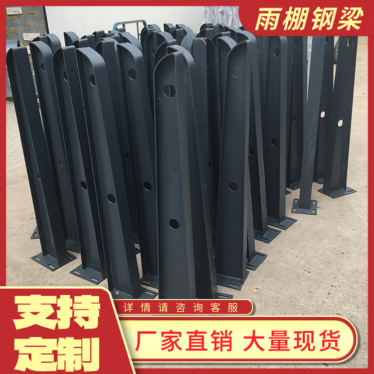 定做焊接牛腿钢梁 碳钢玻璃雨棚钢梁 满焊铁雨棚牛腿梁