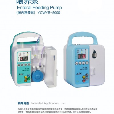 徐州亚创YCWYB-5000型喂养泵医用家用肠内营养泵