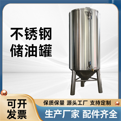 河津市炫碟橄榄油储罐316不锈钢油桶货源产地加厚加固