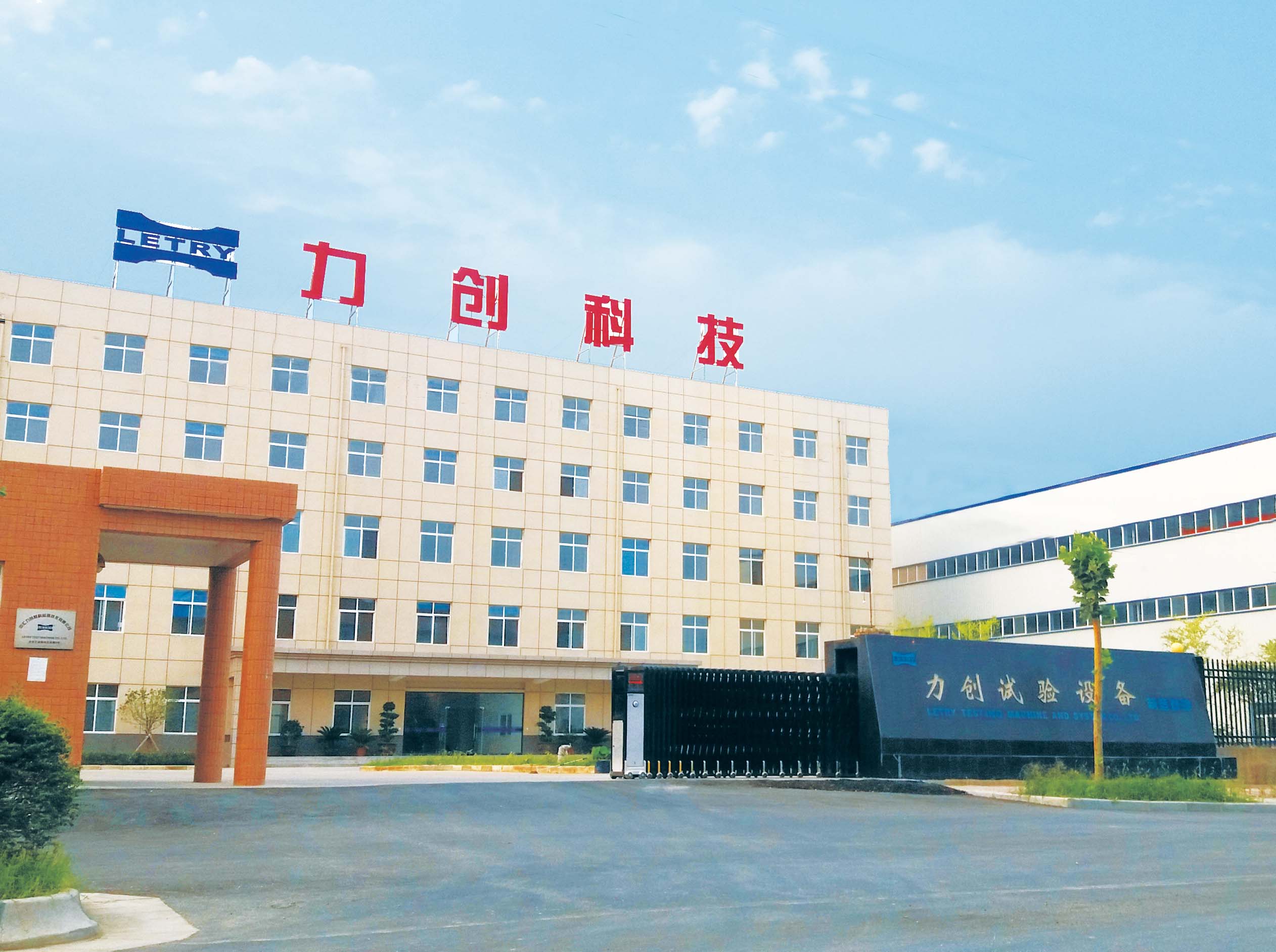 直升飞机悬翼轴拉压弯扭复合疲劳试验系统