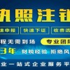 重庆个体工商营业执照注销要多久