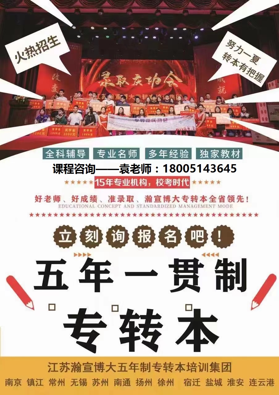 ​数字媒体艺术设计专业高职生参加五年制专转本考试可报志愿