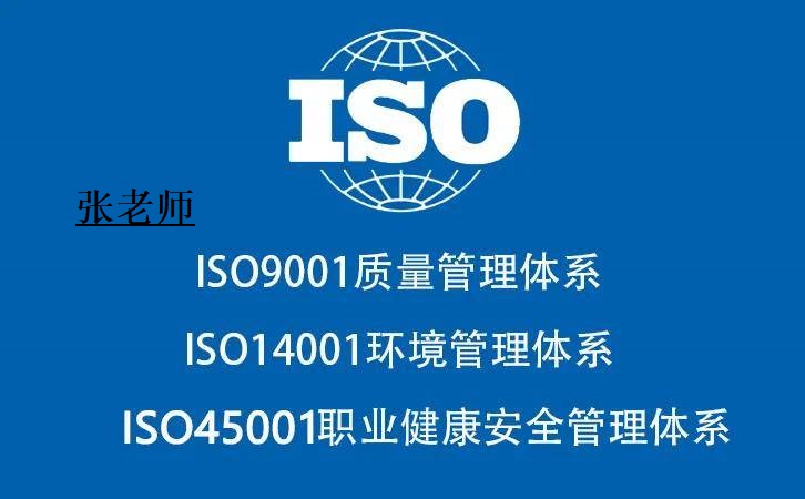 北京ISO14001认证iso三体系认证机构