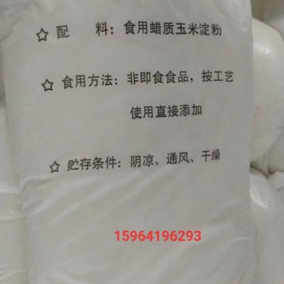 羟丙基二淀粉磷酸酯、乙酰化双淀粉己二酸酯