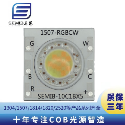 1616全彩RGBWC多合一光源陶瓷板背面焊盘29W投影彩灯