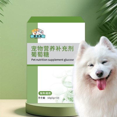 多种维生素矿物质片宠物营养补充剂