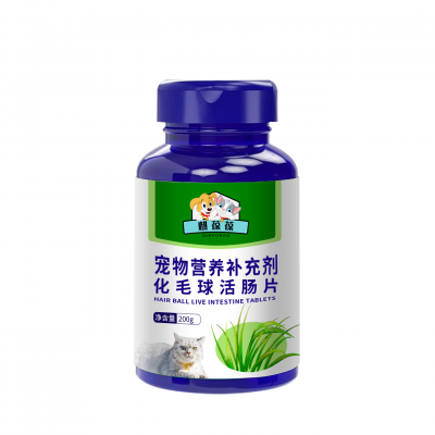 宠物营养补充剂化毛球活肠片