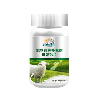 羊奶钙片贴牌代加工