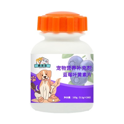 蓝莓叶黄素片贴牌代加工