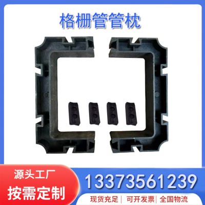商丘市PVC格栅管枕 四孔九孔通信管卡 方管支架