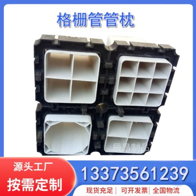 格栅管管枕 弱电四孔格栅管支架 大方孔162管枕