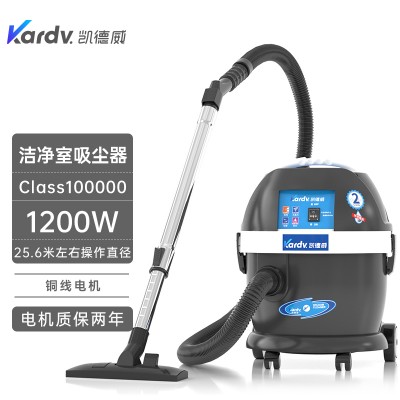 凯德威洁净室吸尘器DL-1020W微电子实验室洁净室吸尘用