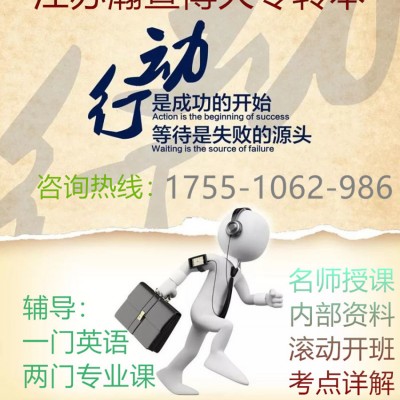 金陵科技学院工程管理五年制专转本备考难，来瀚宣博大针对辅导！