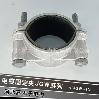 河北铝合金电缆固定夹厂家，铝合金高压固定夹厂家