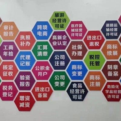 转让无区域国家局名称公司包变更