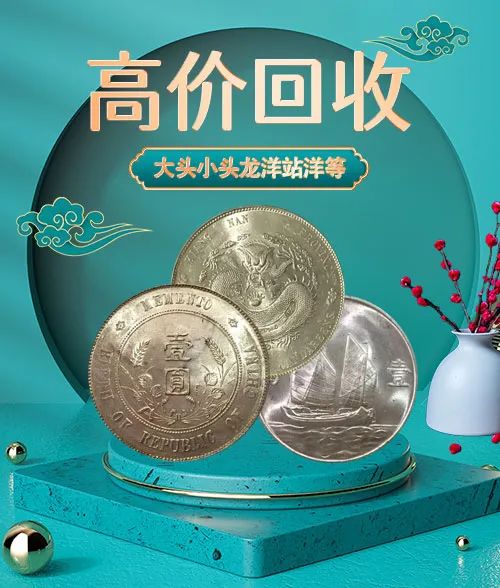 银元回收找福之鑫 高价收购银圆报价 童叟无欺