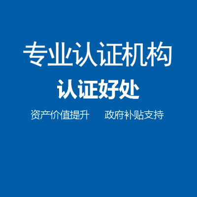 广东深圳本地iso14001环境管理体系认证办理机构