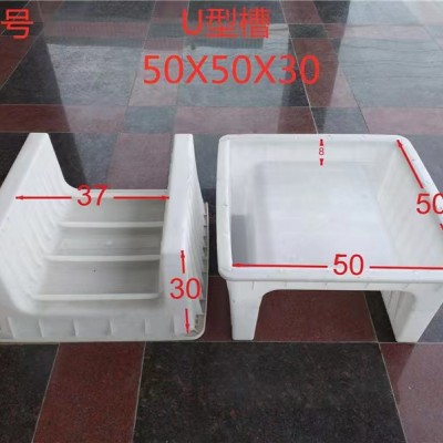 泄水槽模具矩形U型样板设计