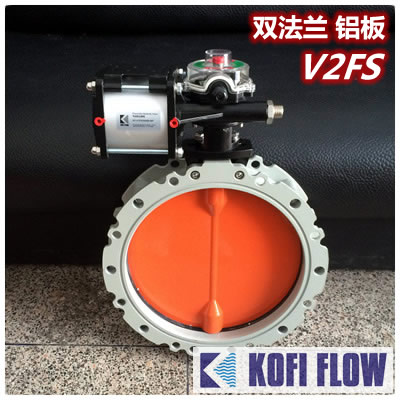 V2FS气动粉体蝶阀 水泥搅拌站铝合金 双法兰 粉尘粉末