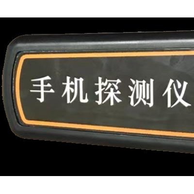 华智技术2026新款考试防作弊手持手机探测器jt600