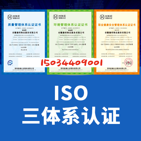 福建三体系认证机构项目加分可带标