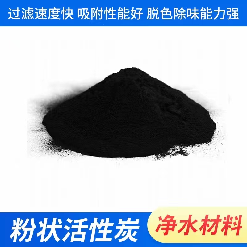 厂家供应锐和高效脱色300目粉末活性炭