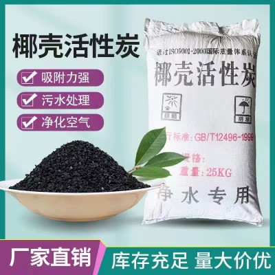 锐和厂家直销800碘值净水级炭4-8目椰壳活性炭
