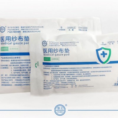 医用纱布垫（纱布型40*40*2）