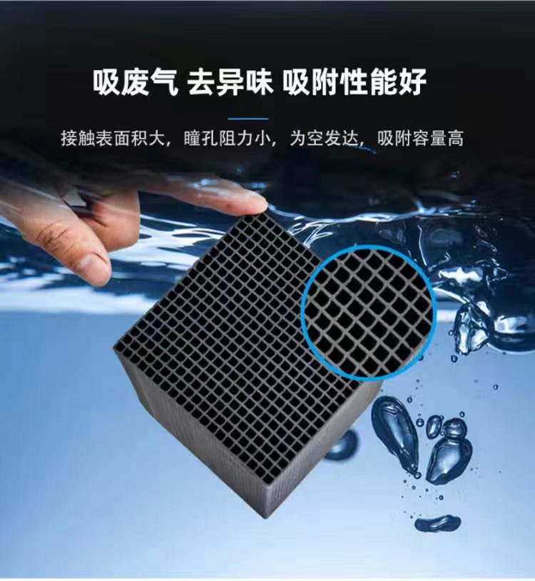 厂家直销废气处理800碘值防水蜂窝活性炭